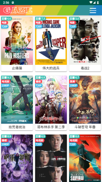 暖心影视官网下载app
