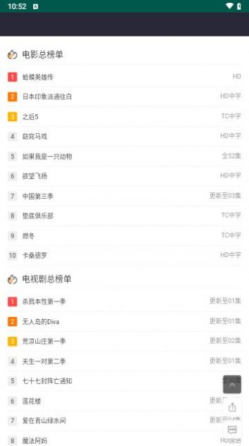 杰瑞影视平台下载官网app
