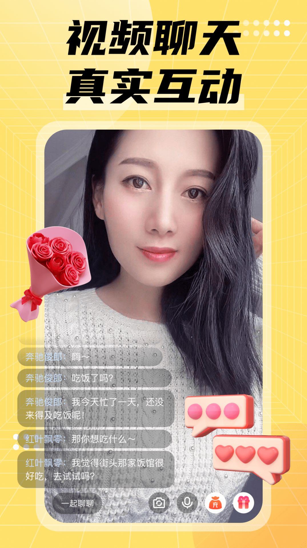 遇欢乐园交友app下载