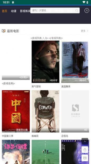 杰瑞影视平台下载官网app