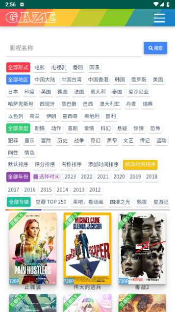 暖心影视官网下载app