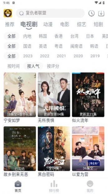 嗨客影视平台官网下载
