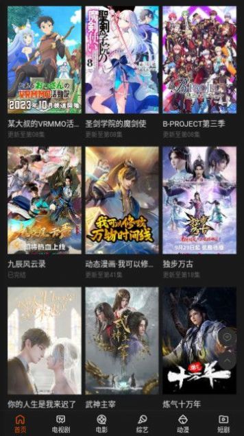 V3TV影视app下载