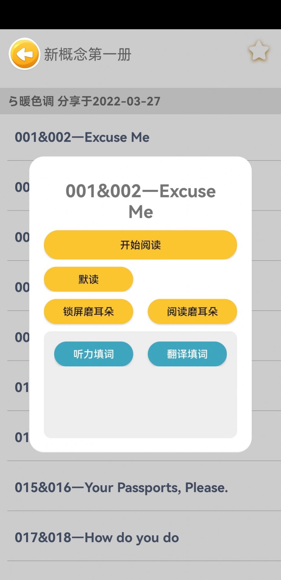新概念英语笔记电子版下载app