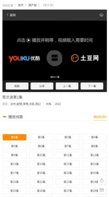 澄湖影院软件下载app