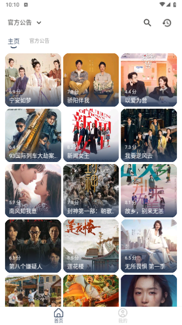 神墓视频追剧app下载
