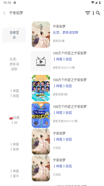 神墓视频追剧app下载