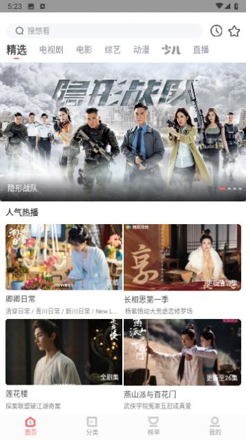 华山影院软件app官网版下载
