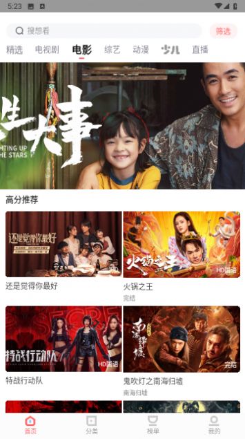 华山影院软件app官网版下载