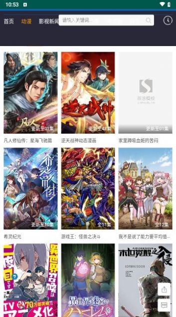 杰瑞影视平台下载官网app