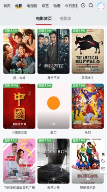 首播站影视app下载安装