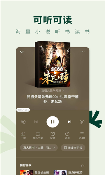 野牛阅读平台app下载