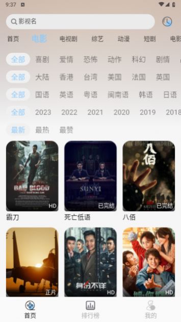 七七影视库平台app下载