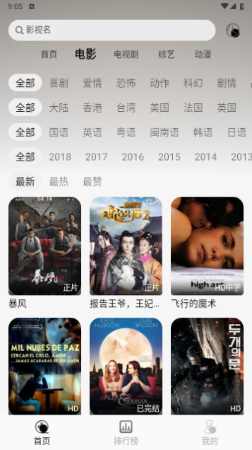 洪云影视软件下载app