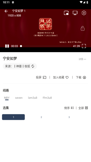 神墓视频追剧app下载
