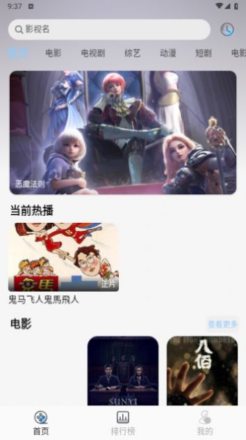 七七影视库平台app下载