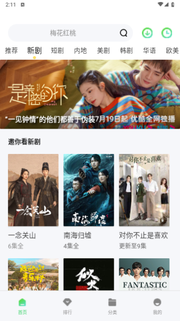 牛油果观影软件免费下载app