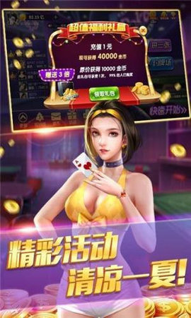欢乐联网炸金花游戏下载app