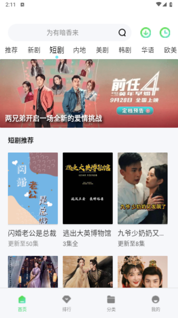 牛油果观影软件免费下载app