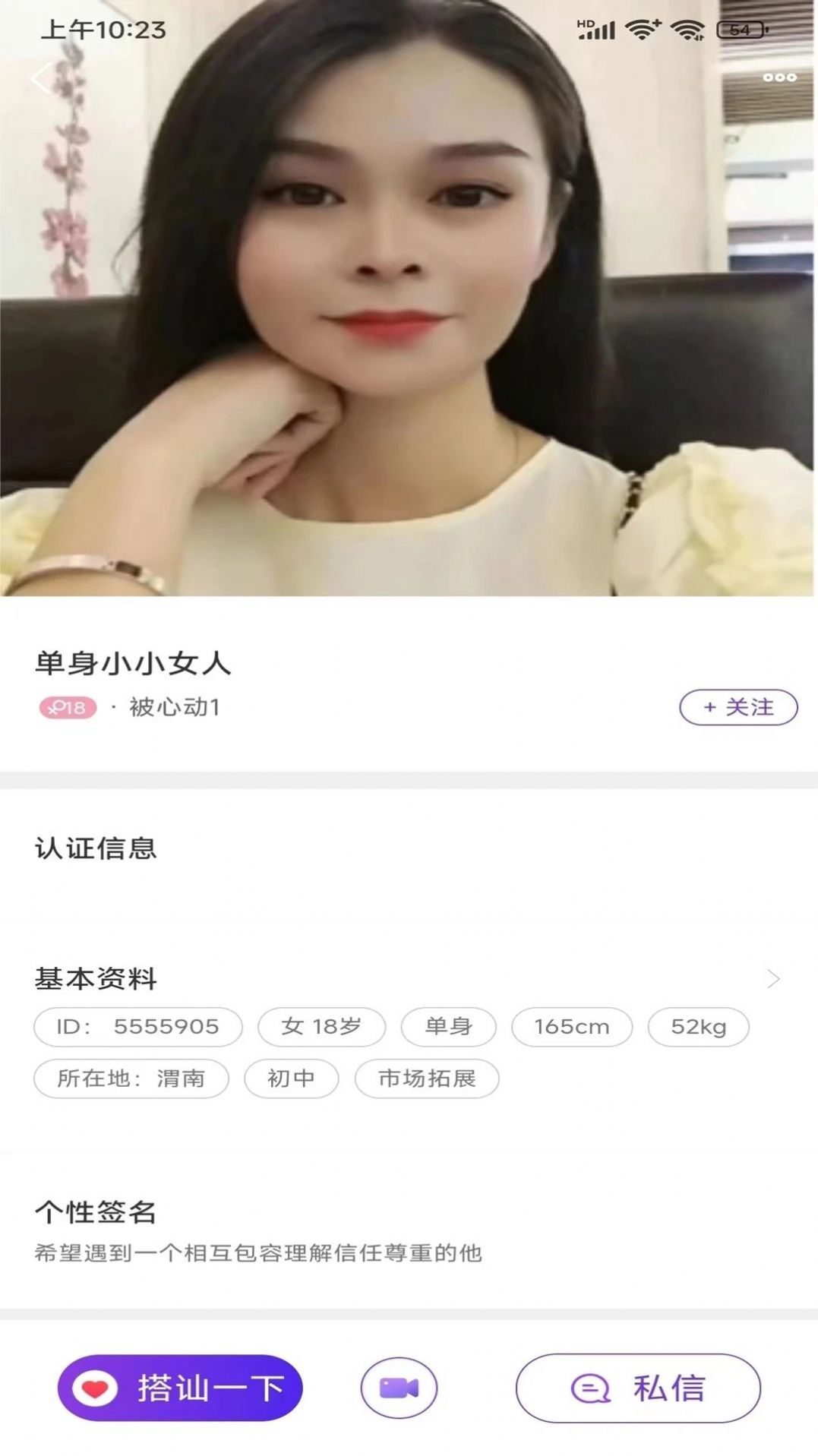 美漫交友软件下载app