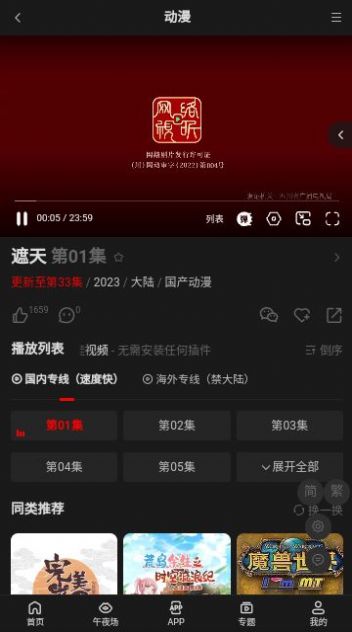 蛙视频追剧app下载