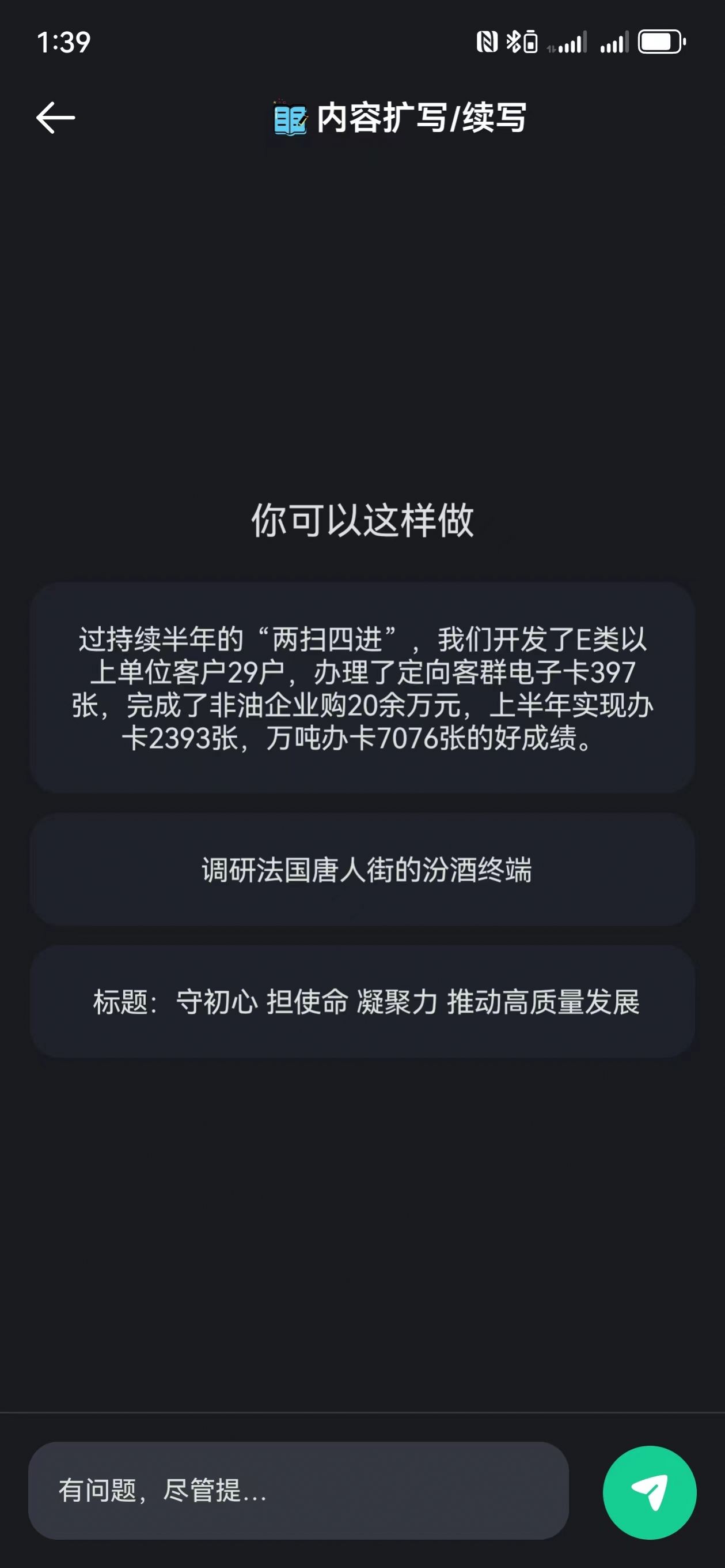 神笔AI创作软件app下载