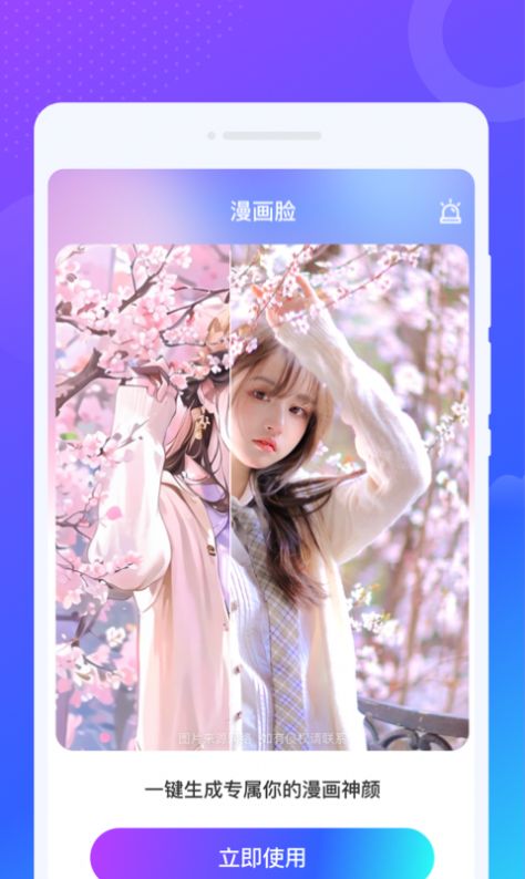 乐舞来电秀下载app