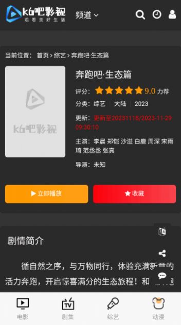 k6吧影视下载app