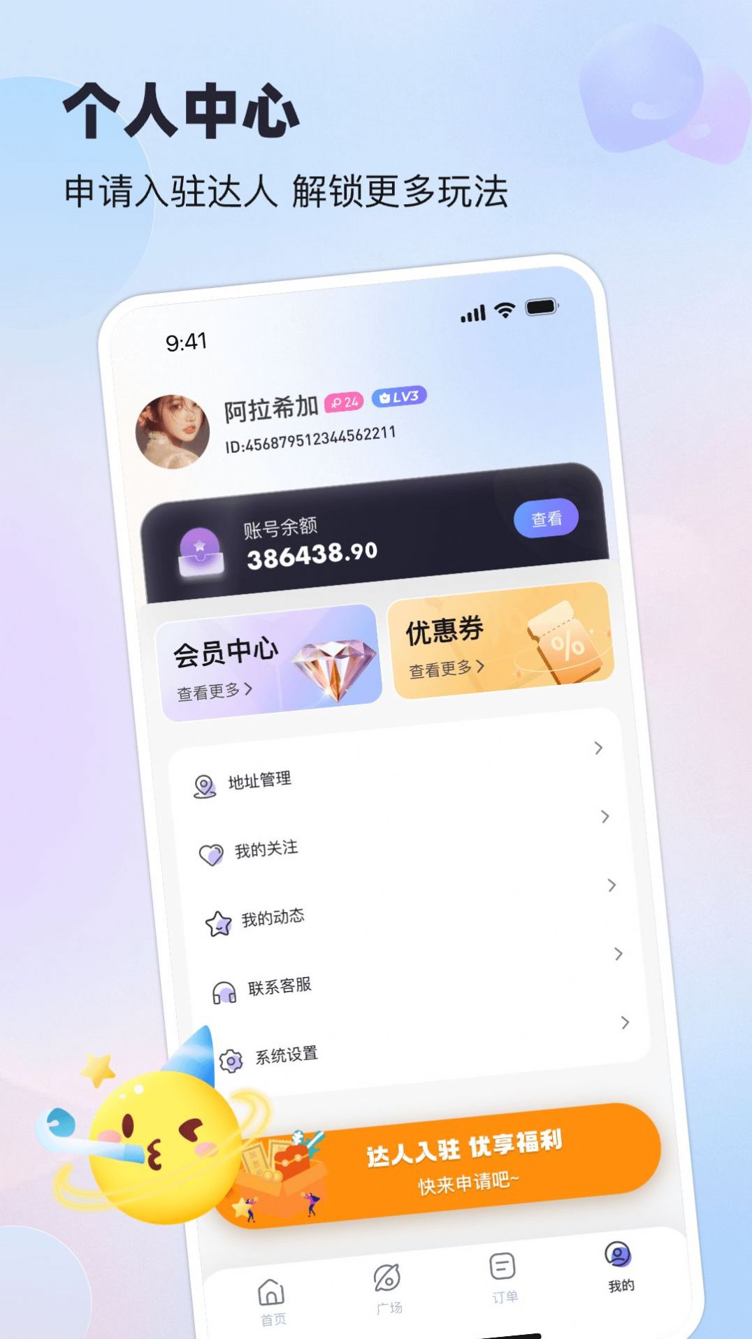 搭搭陪伴交友平台app