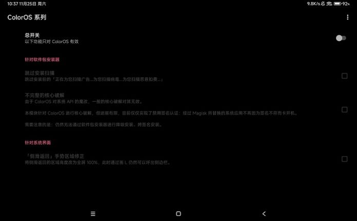 MIUI动态补帧模块下载app