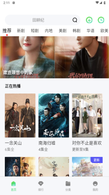 牛油果观影软件免费下载app