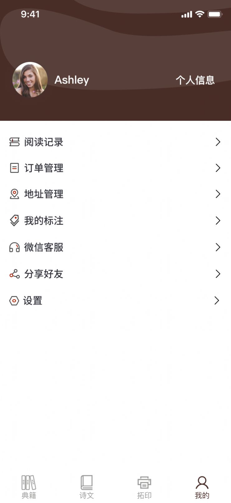国学典籍网移动版下载app