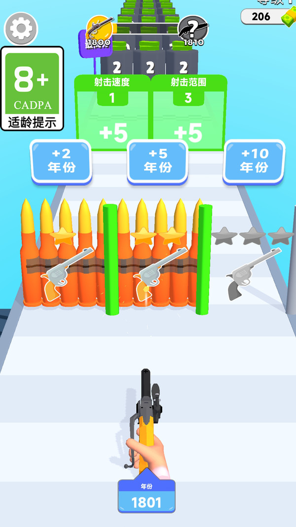 我爱开枪小游戏最新免费版