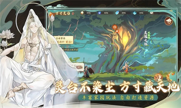 十方记手游手机免费版