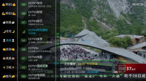 电视家之分家电视版apk下载