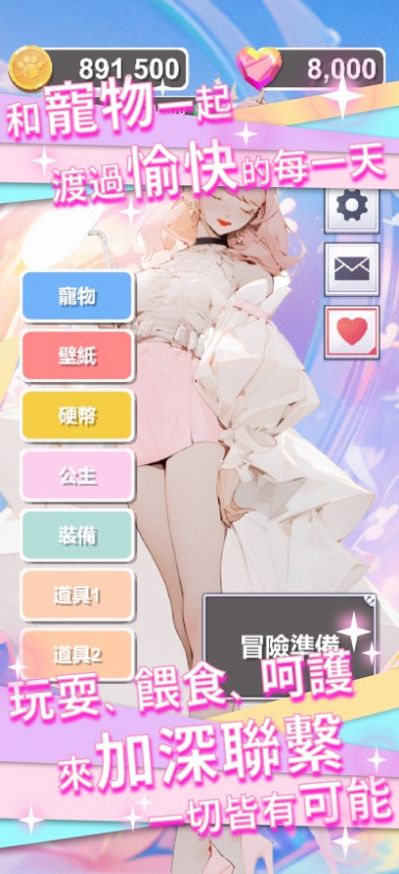 ALife宠物育成模拟小游戏免广告版