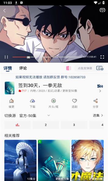 折木动漫下载app