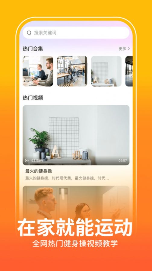健身操零基础教学完整版app下载