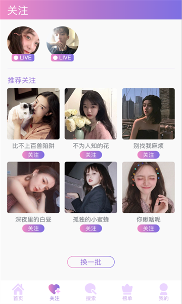 欢恋社交软件下载安装