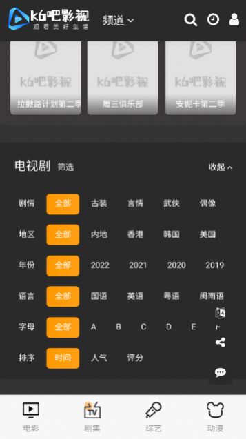 k6吧影视下载app