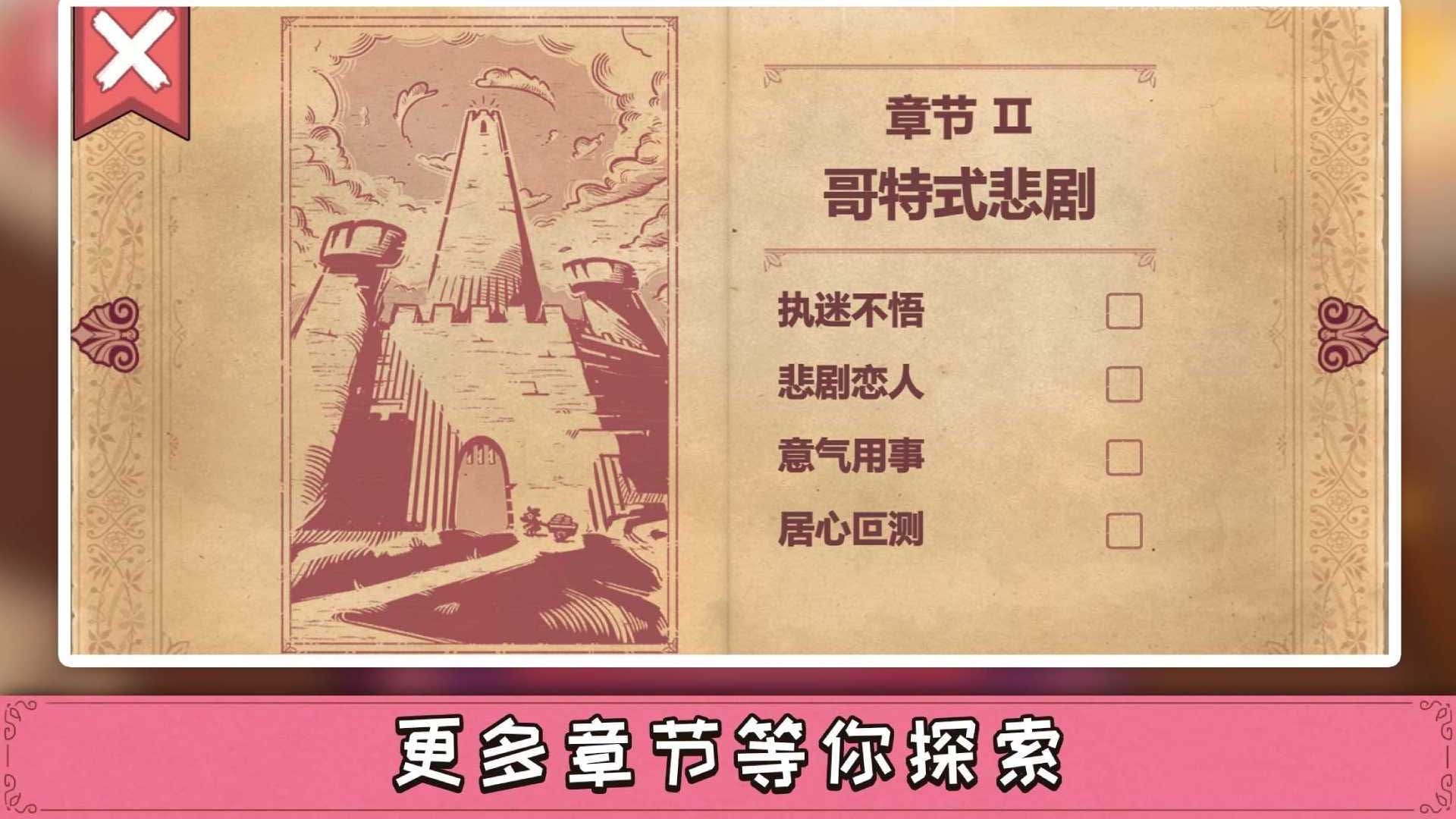 奇葩闯关小游戏官方最新版
