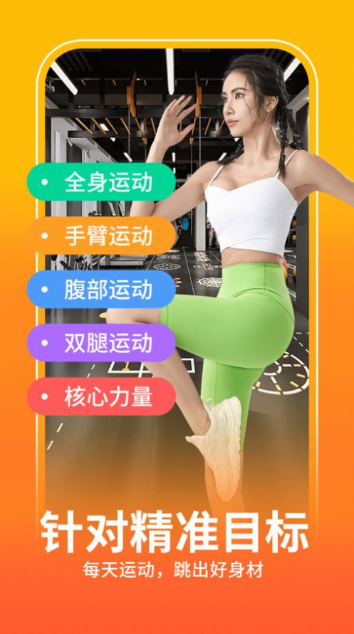 健身操零基础教学完整版app下载