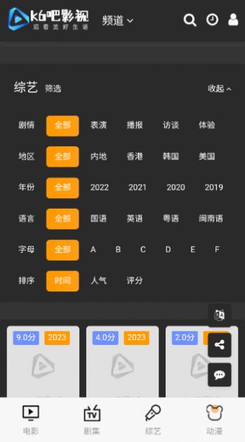 k6吧影视下载app