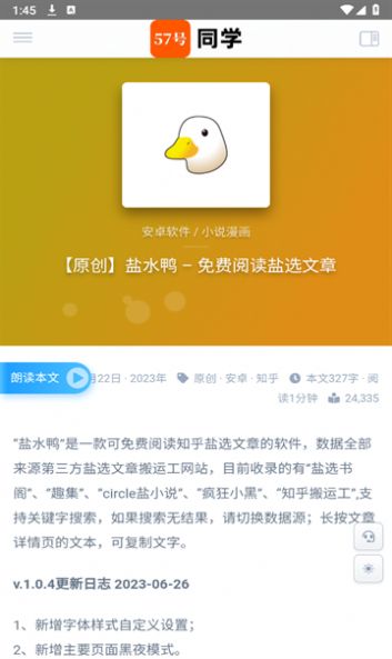 57号同学app安卓版下载