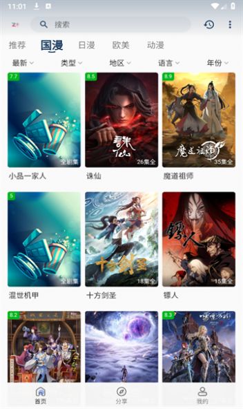 折木动漫下载app