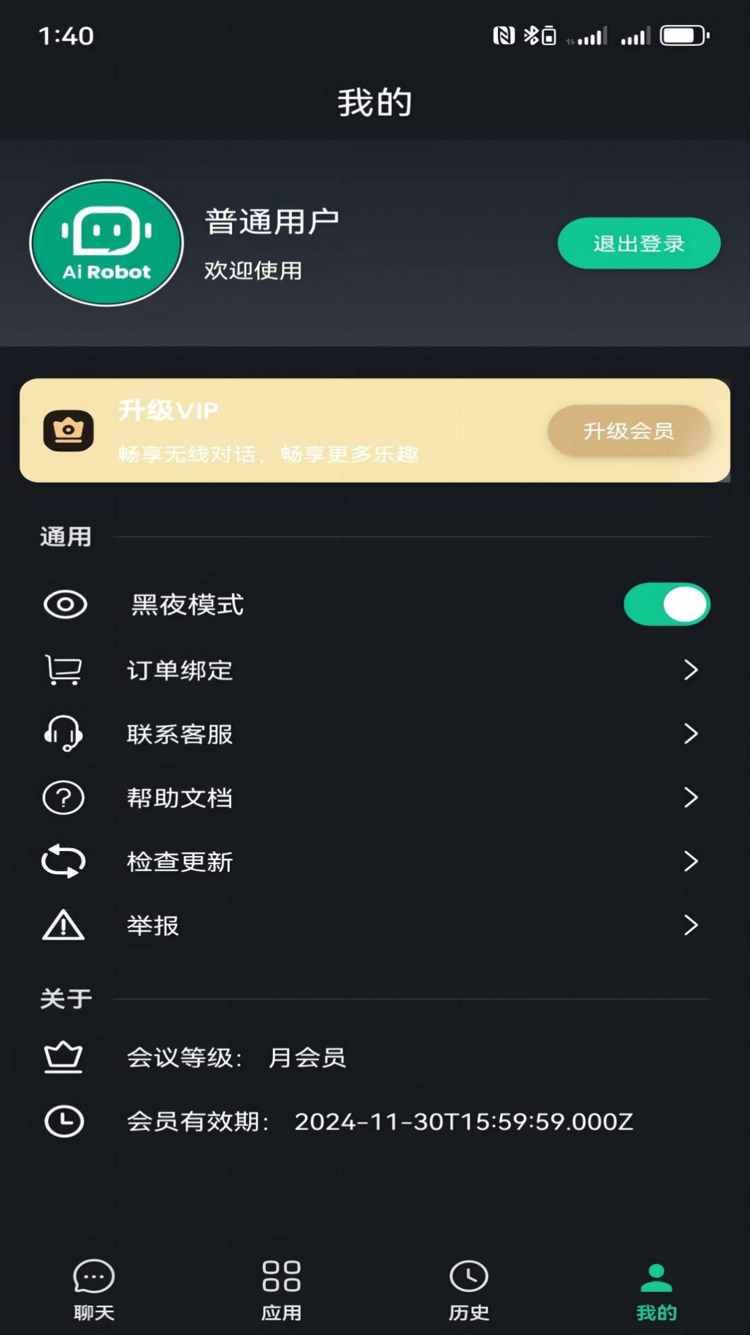 神笔AI创作软件app下载