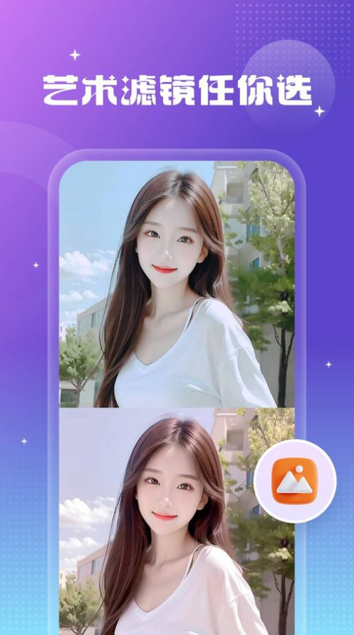 天天特效软件下载安装APP