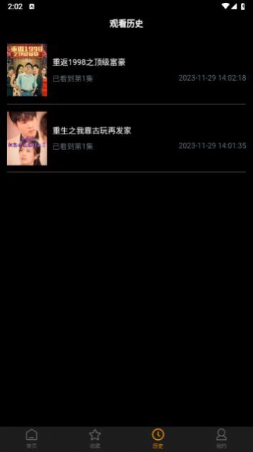 乐子剧视频app下载