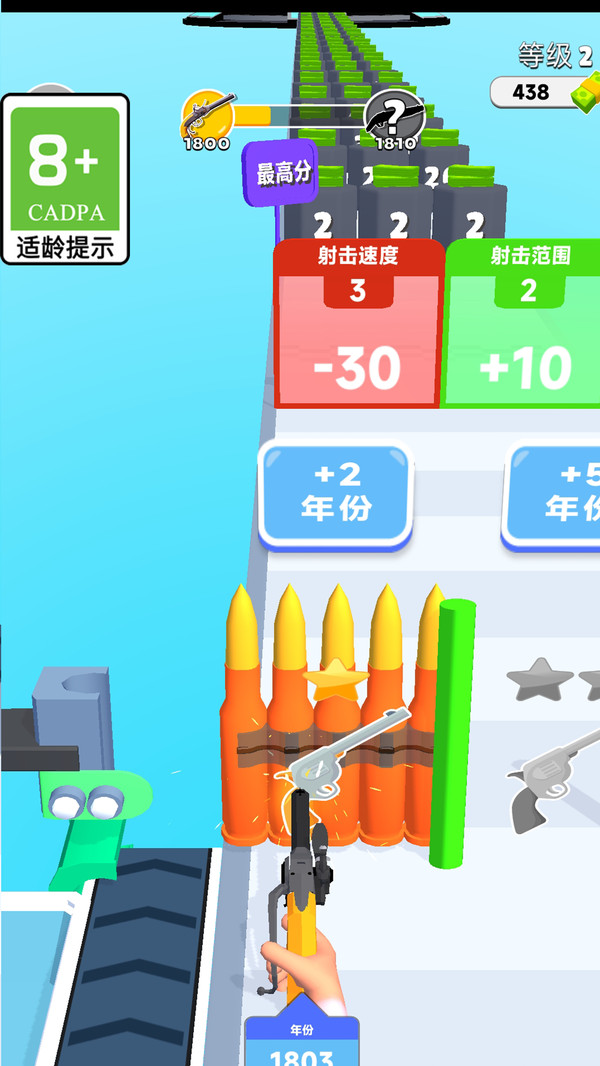 我爱开枪小游戏最新免费版