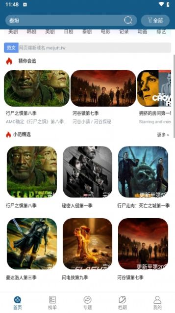 森林视频追剧app下载